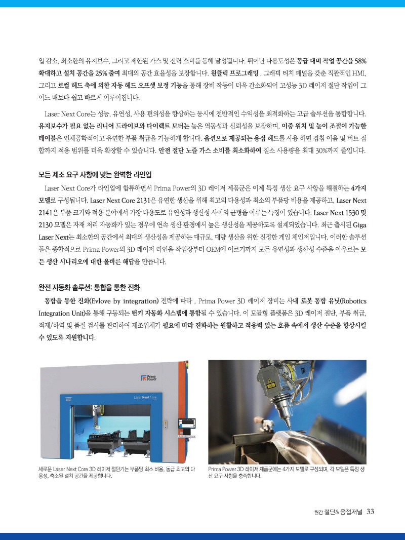 S_2025년 12월 내지_웹용_페이지_33.jpg