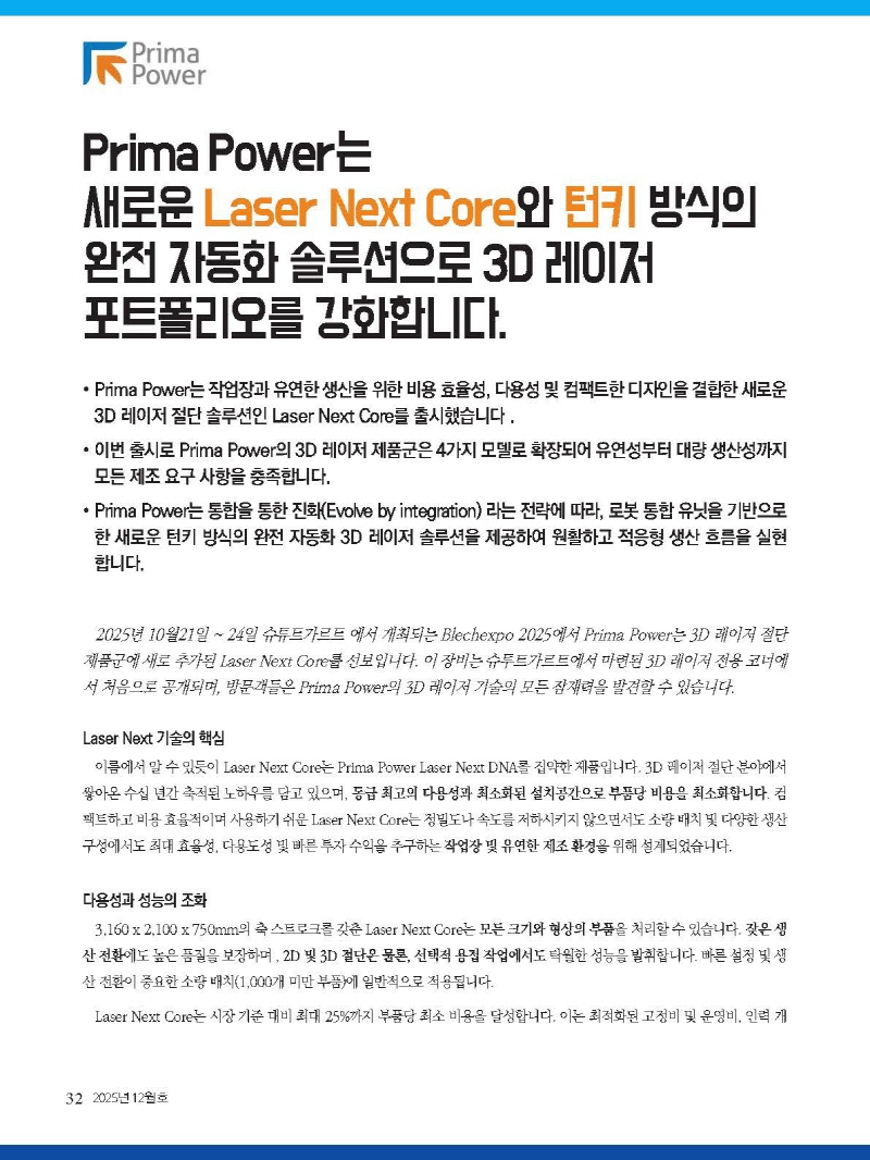 S_2025년 12월 내지_웹용_페이지_32.jpg