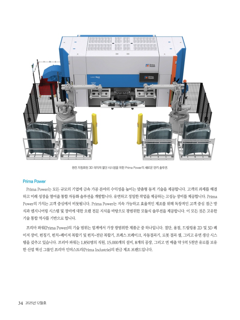 S_2025년 12월 내지_웹용_페이지_34.jpg
