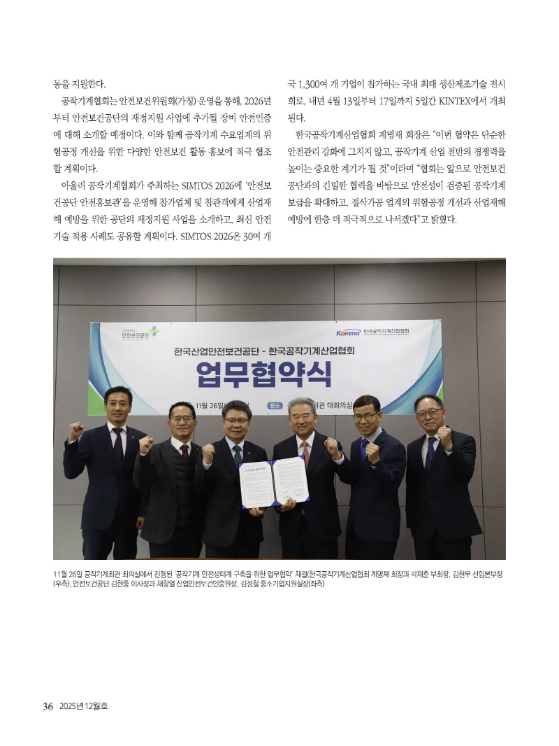 S_2025년 12월 내지_웹용_페이지_36.jpg