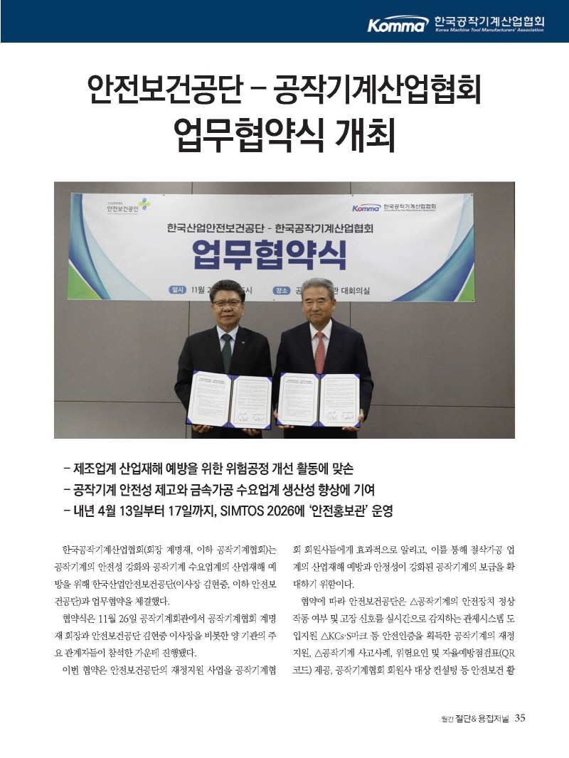 S_2025년 12월 내지_웹용_페이지_35.jpg