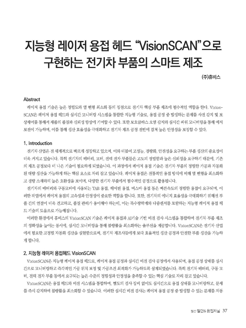 S_2025년 12월 내지_웹용_페이지_37.jpg