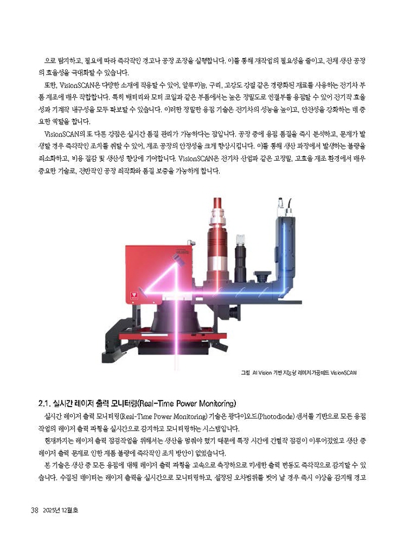 S_2025년 12월 내지_웹용_페이지_38.jpg