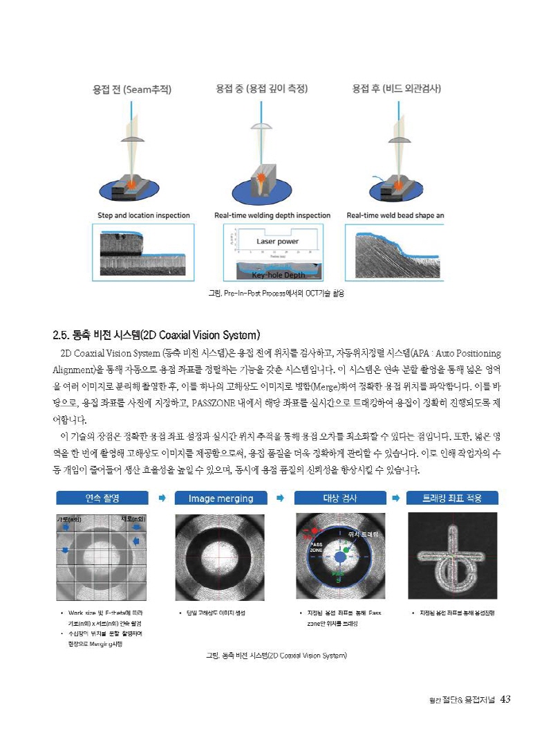 S_2025년 12월 내지_웹용_페이지_43.jpg