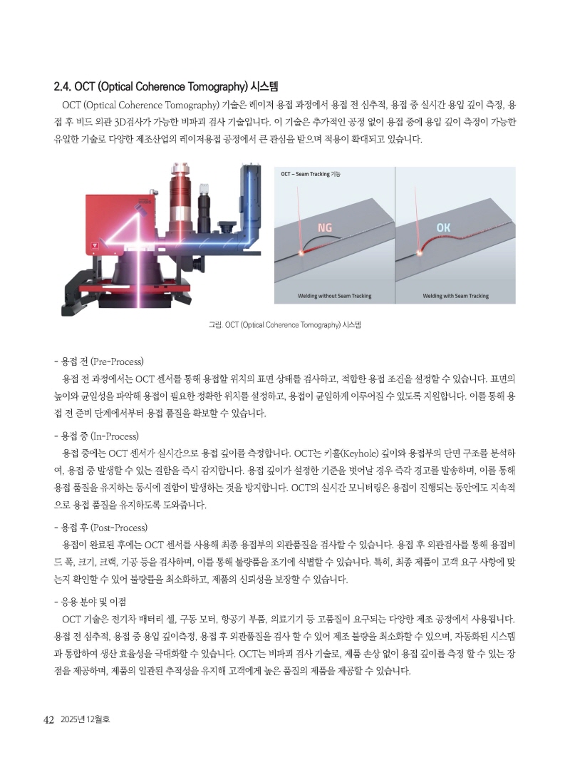 S_2025년 12월 내지_웹용_페이지_42.jpg