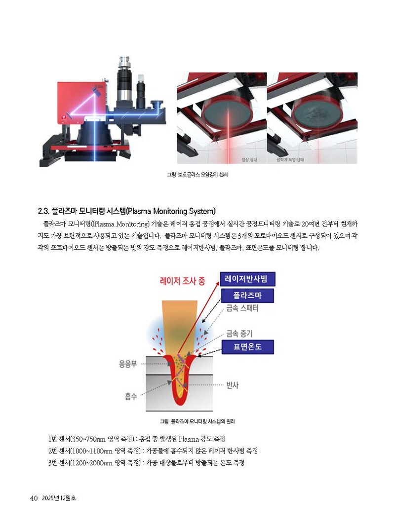 S_2025년 12월 내지_웹용_페이지_40.jpg