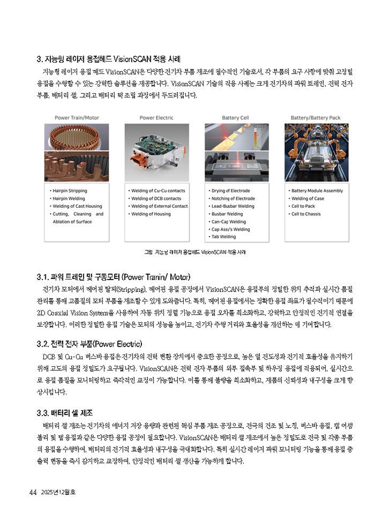 S_2025년 12월 내지_웹용_페이지_44.jpg