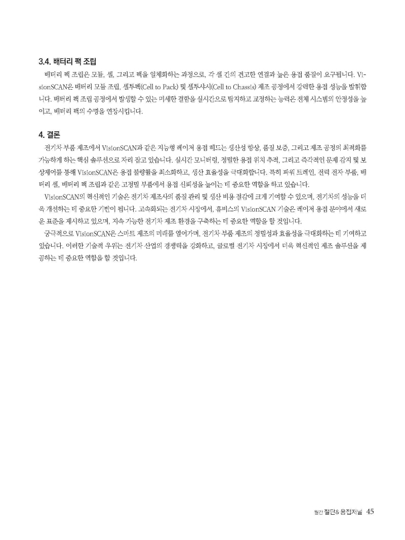 S_2025년 12월 내지_웹용_페이지_45.jpg