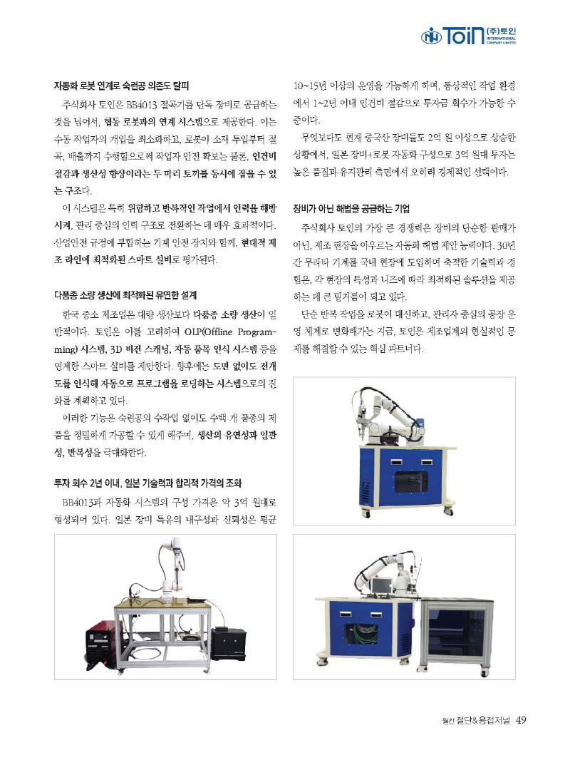 S_2025년 12월 내지_웹용_페이지_49.jpg