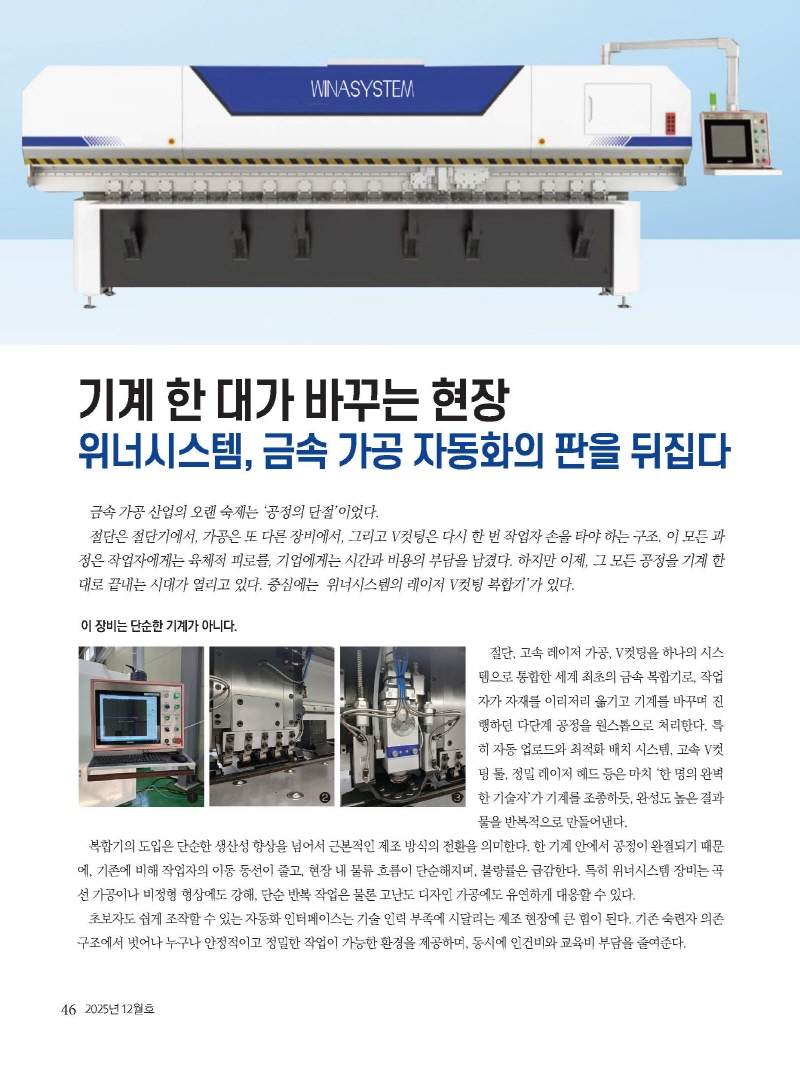 S_2025년 12월 내지_웹용_페이지_46.jpg