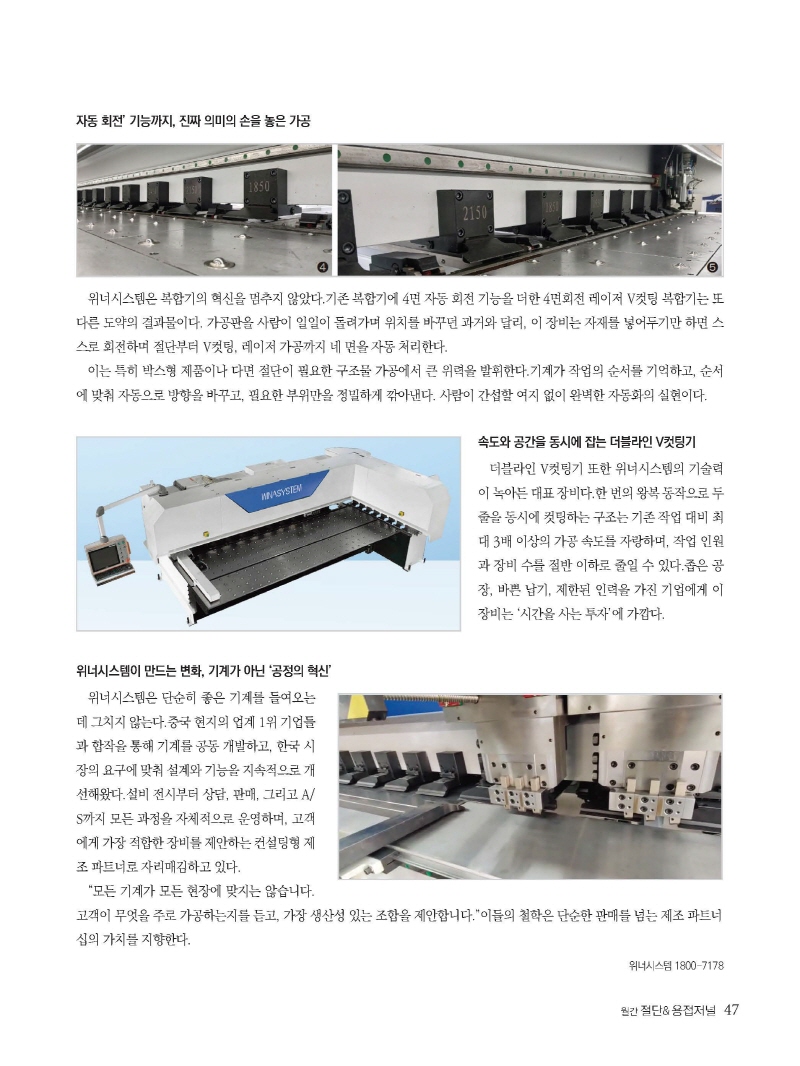 S_2025년 12월 내지_웹용_페이지_47.jpg