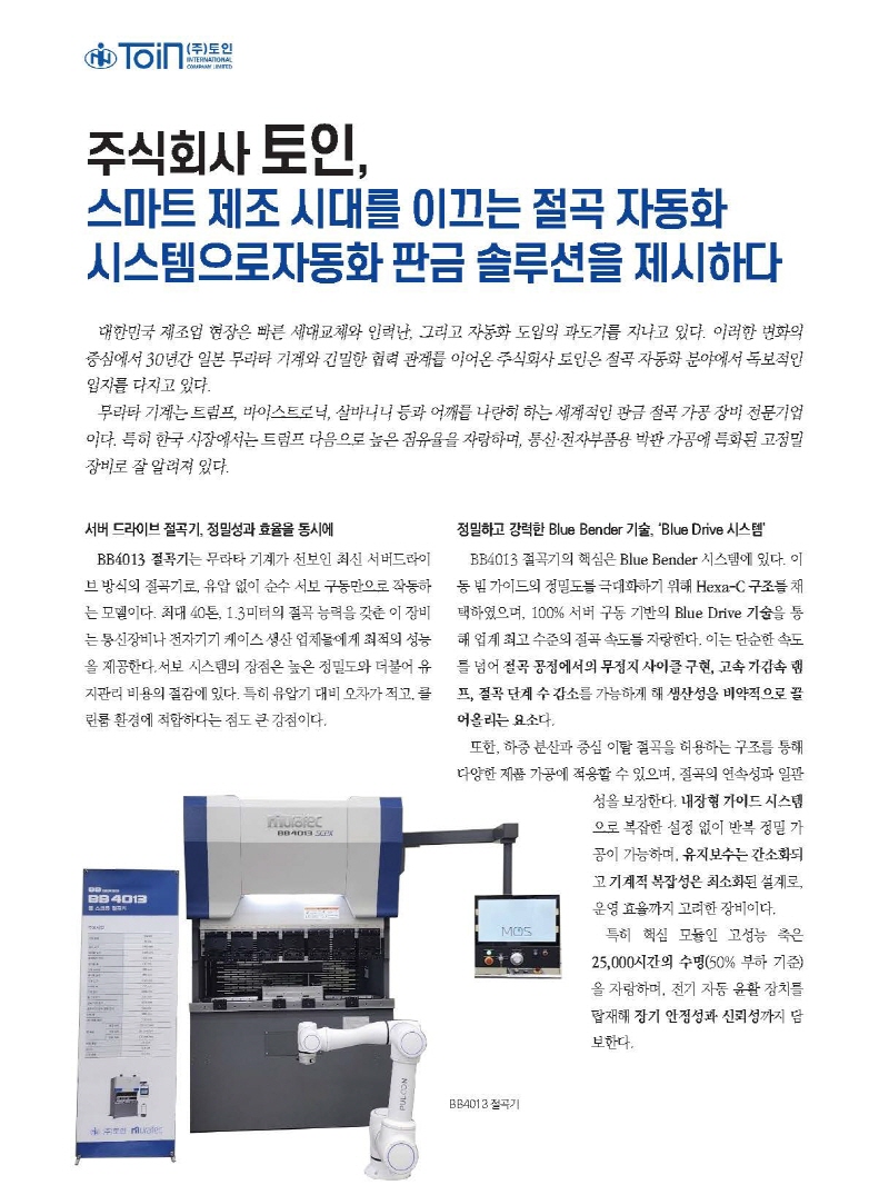 S_2025년 12월 내지_웹용_페이지_48.jpg