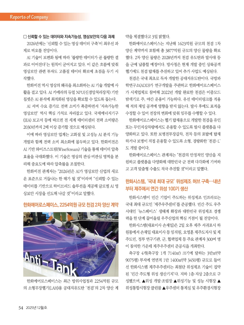 S_2025년 12월 내지_웹용_페이지_54.jpg