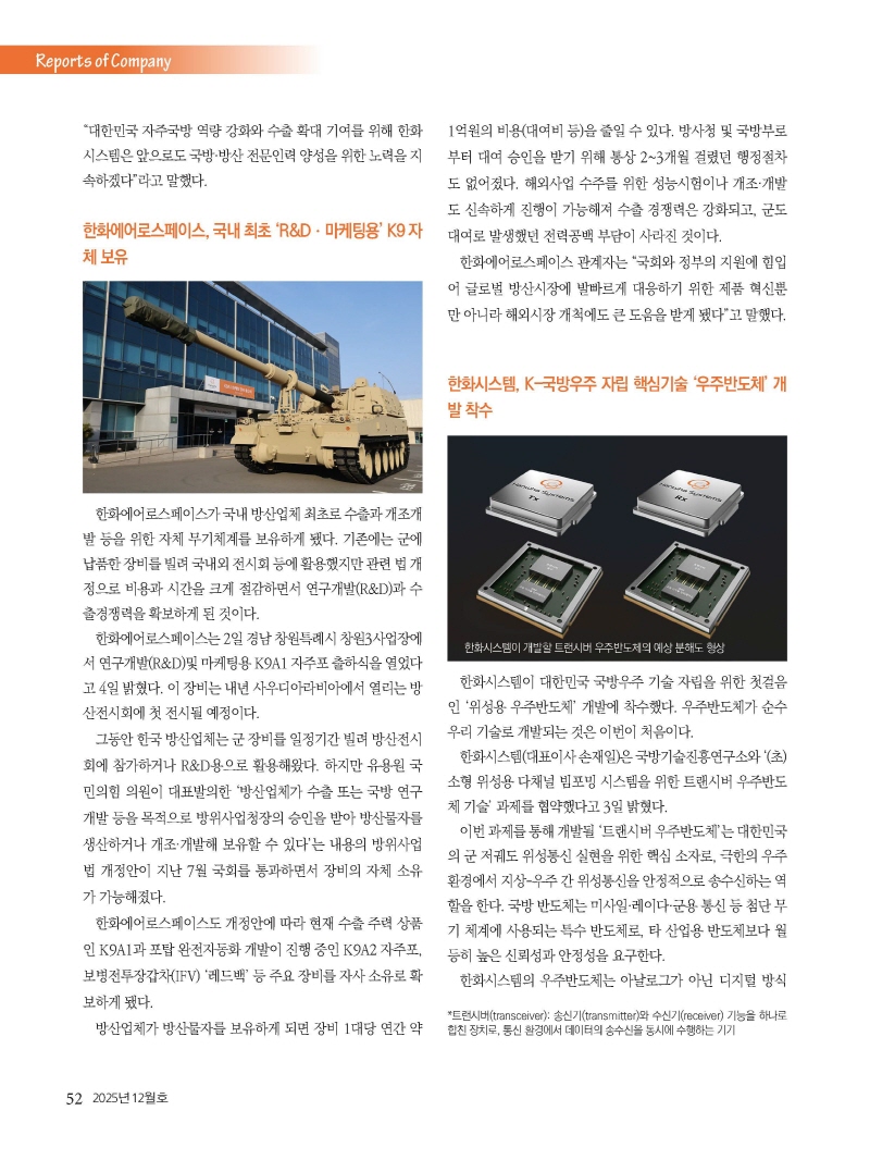 S_2025년 12월 내지_웹용_페이지_52.jpg