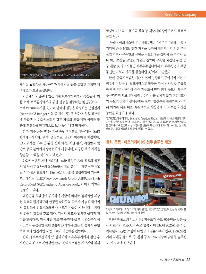 S_2025년 12월 내지_웹용_페이지_55.jpg