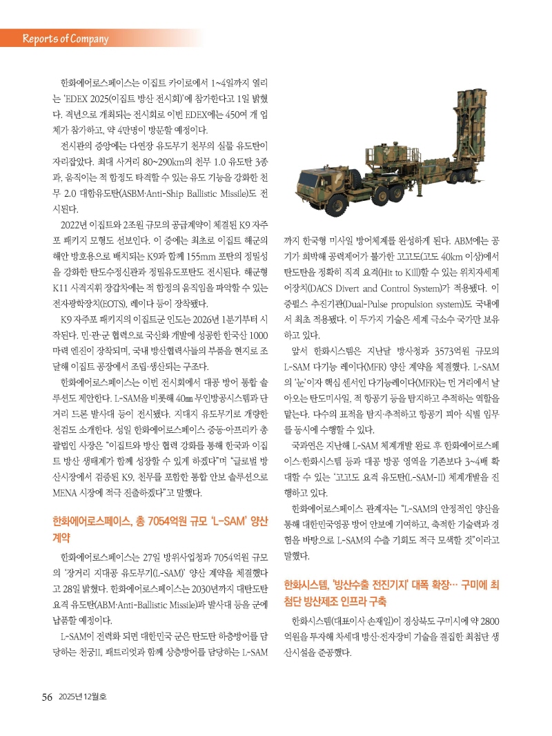 S_2025년 12월 내지_웹용_페이지_56.jpg