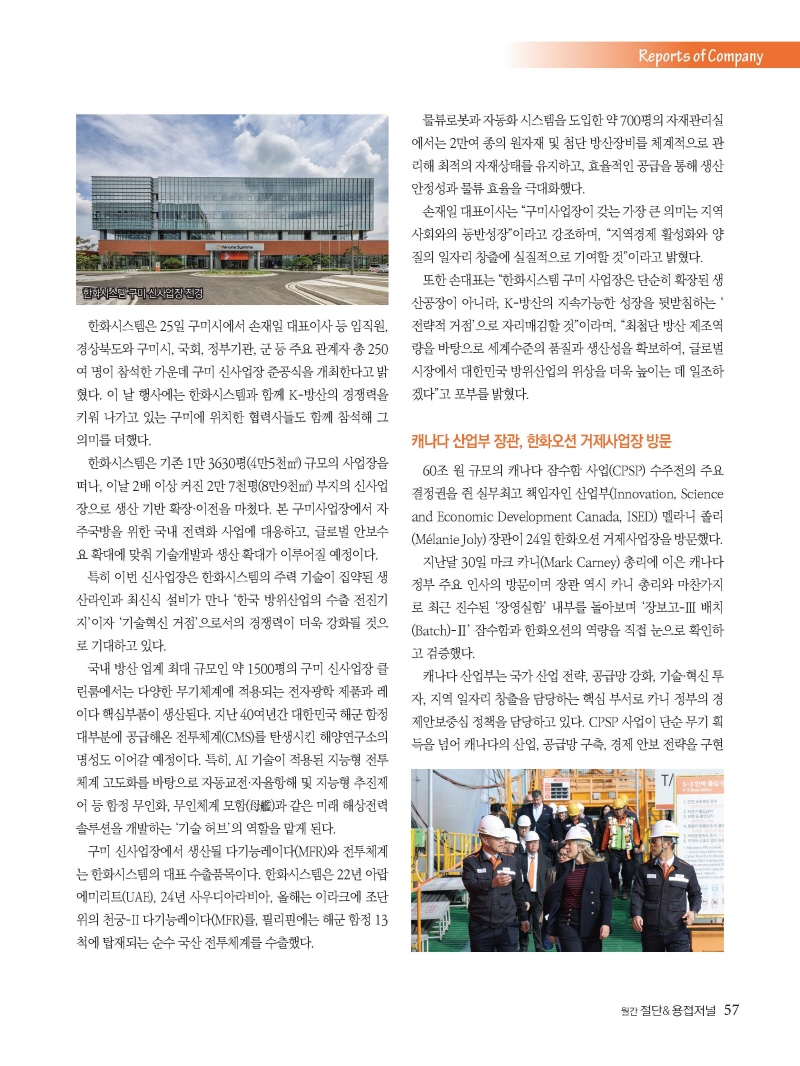 S_2025년 12월 내지_웹용_페이지_57.jpg