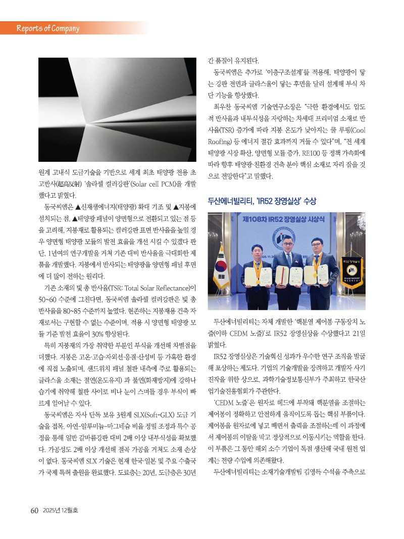 S_2025년 12월 내지_웹용_페이지_60.jpg