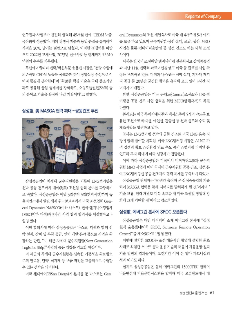 S_2025년 12월 내지_웹용_페이지_61.jpg