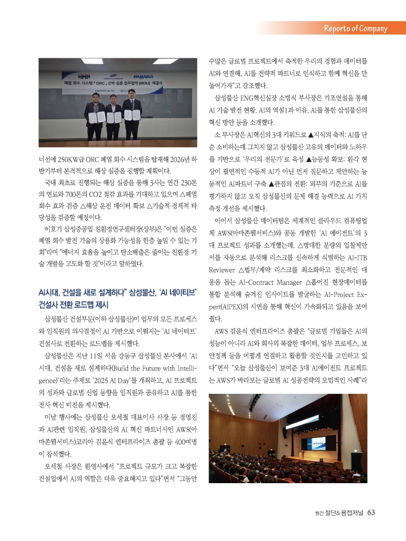 S_2025년 12월 내지_웹용_페이지_63.jpg