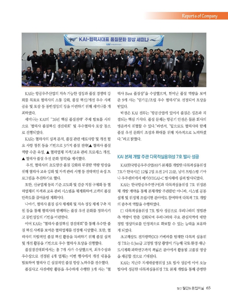 S_2025년 12월 내지_웹용_페이지_65.jpg