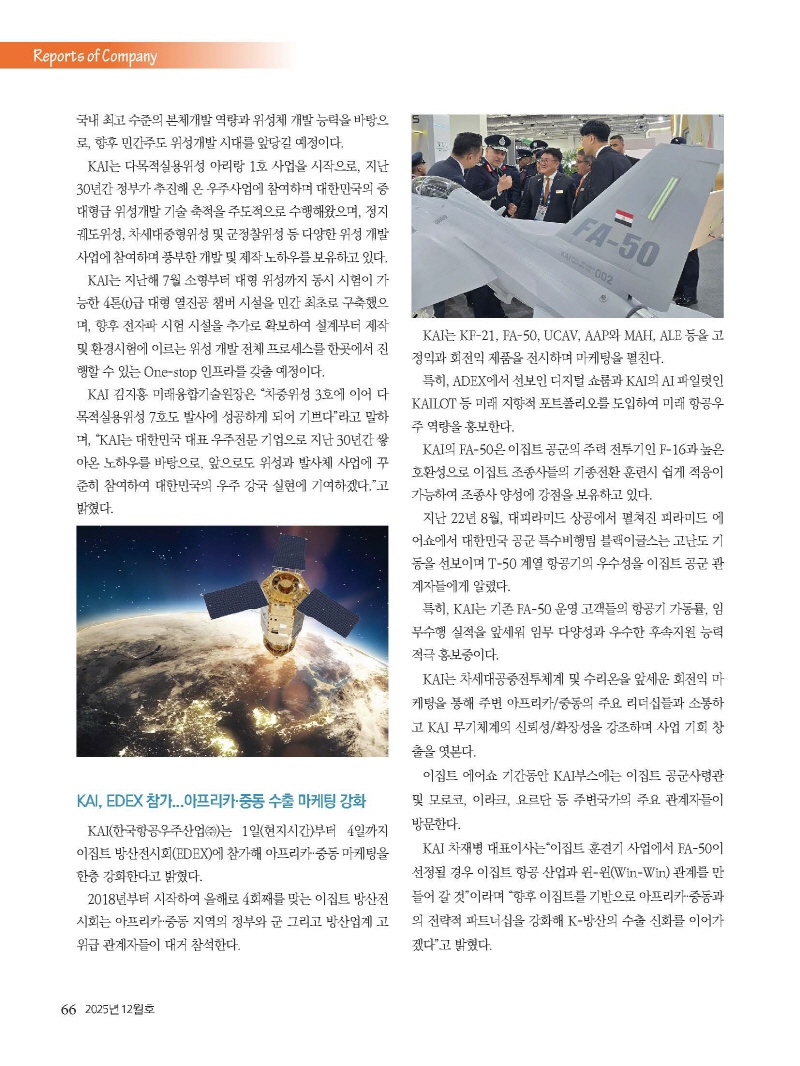 S_2025년 12월 내지_웹용_페이지_66.jpg