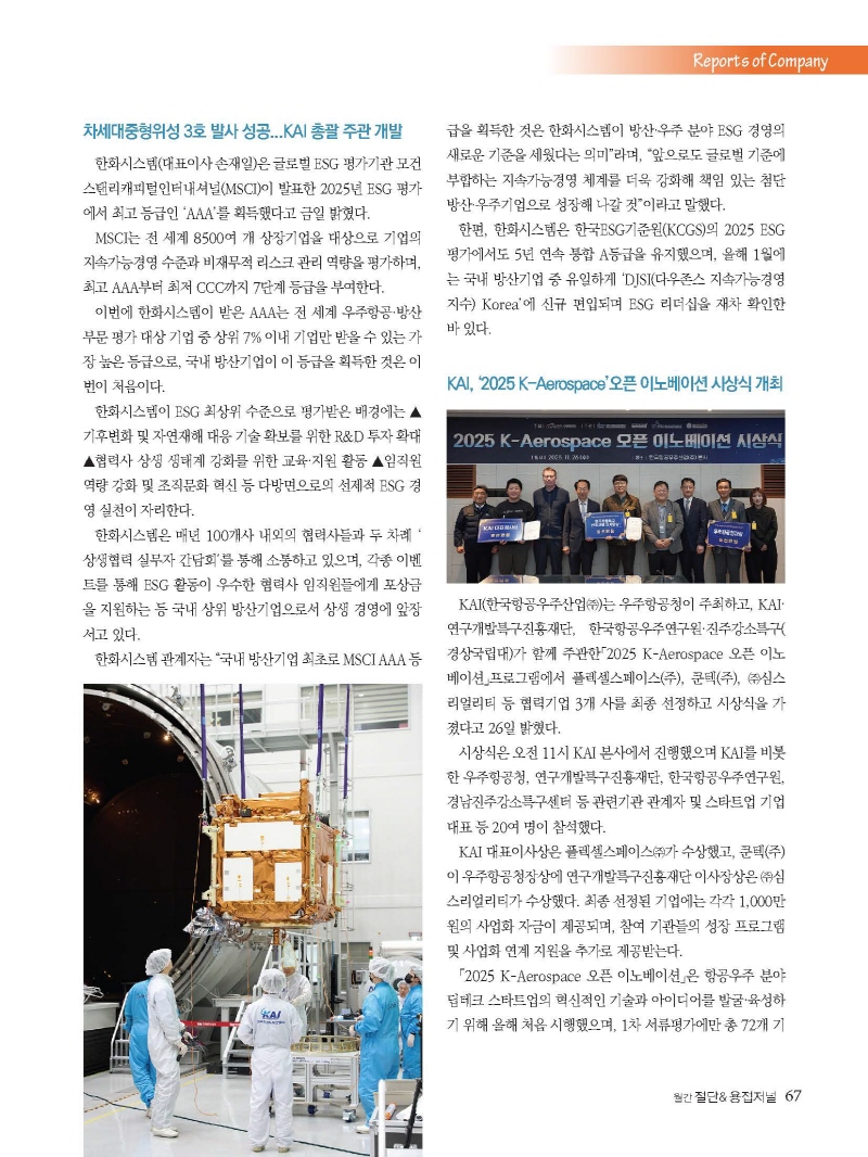 S_2025년 12월 내지_웹용_페이지_67.jpg