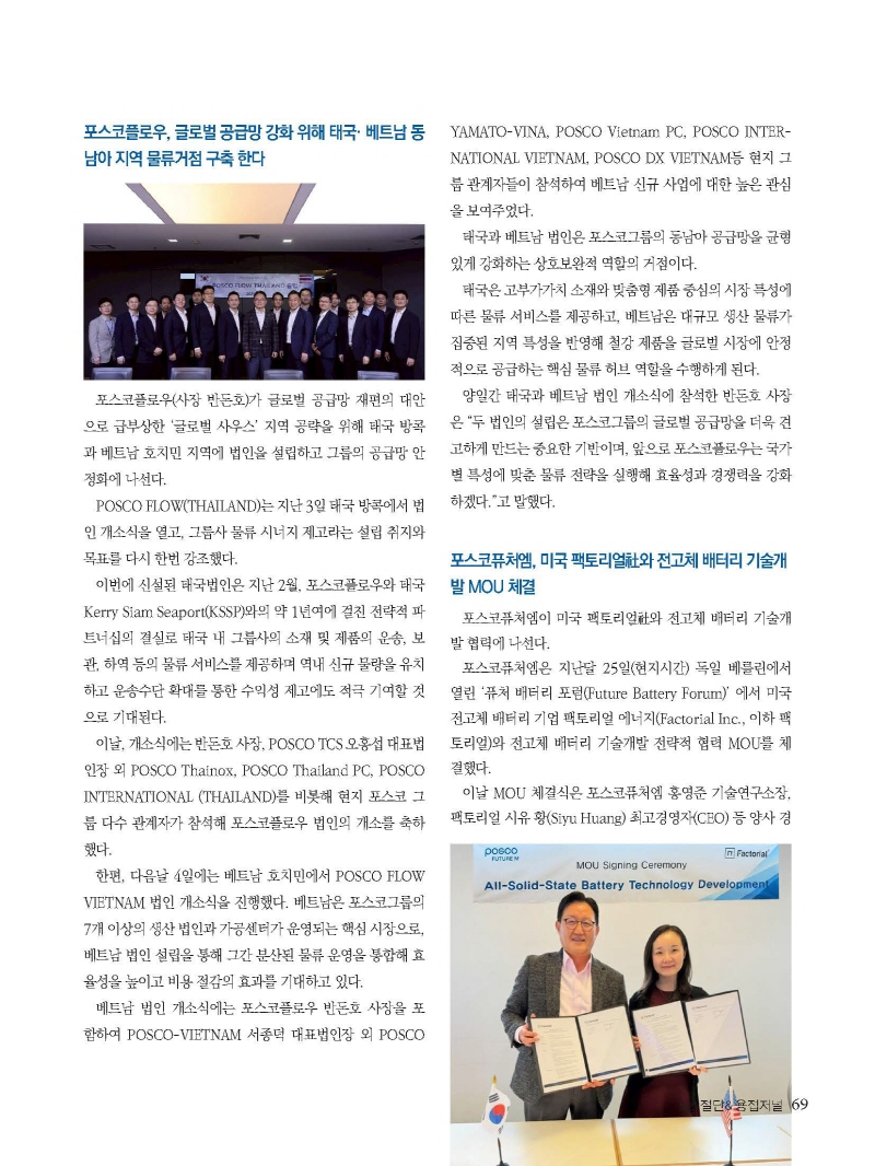 S_2025년 12월 내지_웹용_페이지_69.jpg