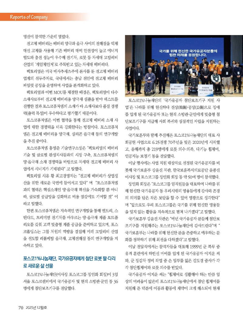 S_2025년 12월 내지_웹용_페이지_70.jpg