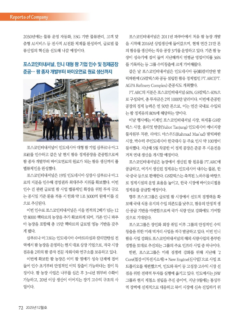 S_2025년 12월 내지_웹용_페이지_72.jpg