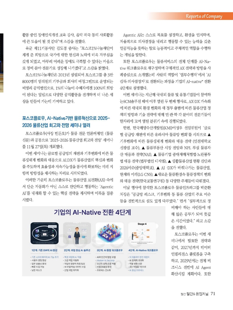 S_2025년 12월 내지_웹용_페이지_71.jpg