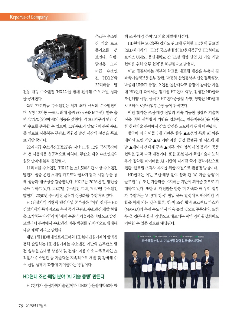 S_2025년 12월 내지_웹용_페이지_76.jpg