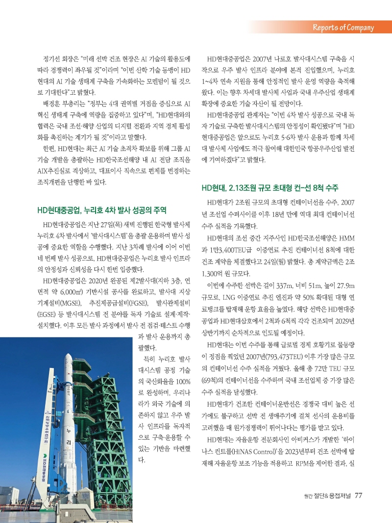 S_2025년 12월 내지_웹용_페이지_77.jpg