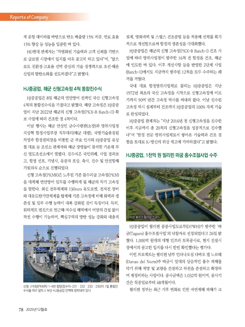 S_2025년 12월 내지_웹용_페이지_78.jpg